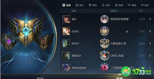 lol手游英雄地区排名设置方法