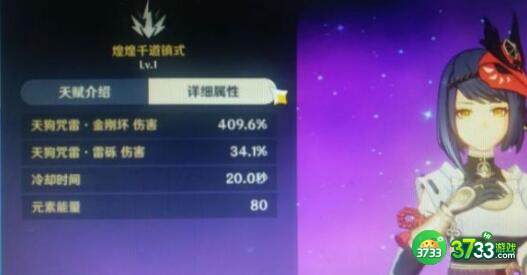 原神2.2版本角色选择建议