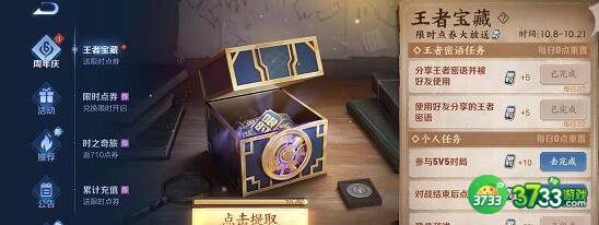 王者荣耀王者密语使用方法介绍