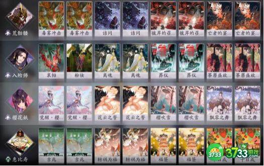 阴阳师百闻牌入殓师阵容卡组搭配详解