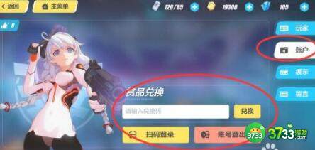 崩坏3微信五周年问答福利水晶兑换码大全