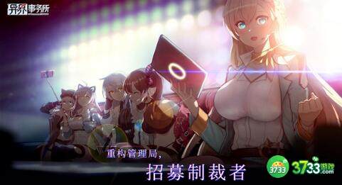 异界事务所兑换码领取