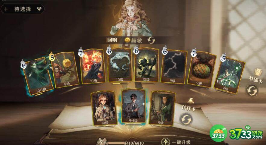 哈利波特魔法觉醒10.1国庆彩蛋在哪里