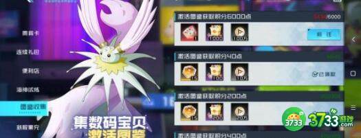 数码宝贝新世纪座天使兽阵容搭配详解