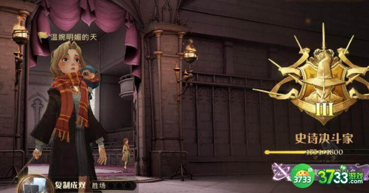 哈利波特魔法觉醒10.1国庆彩蛋在哪里