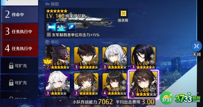 异界事务所主动攻击一回合完成攻略