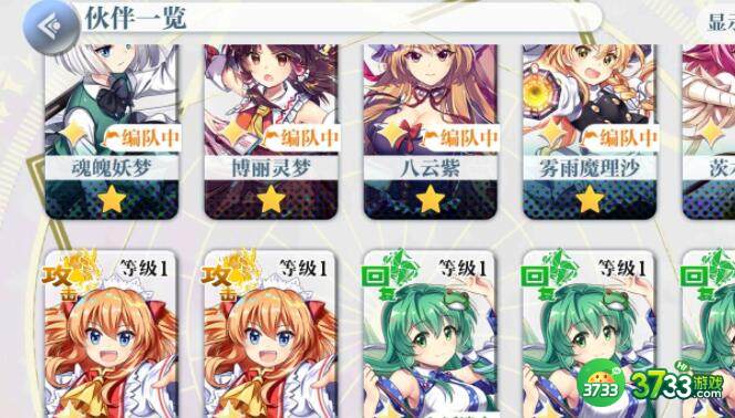 东方归言录前期开局选什么角色好