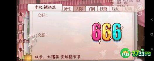 深宫曲争锋胜利选择建议