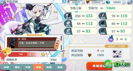 东方归言录好感度作用是什么如何增加