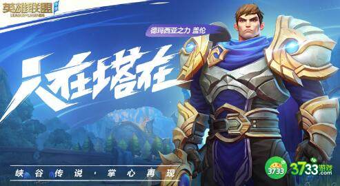 lol手游排位上分机制详解