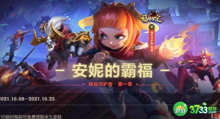 LOL手游喷射球果玩法攻略