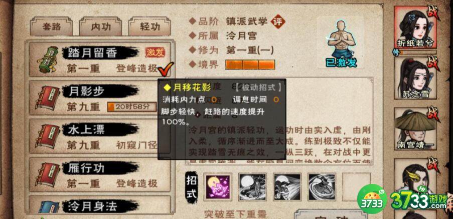 烟雨江湖庆典密令怎么获得答案是什么