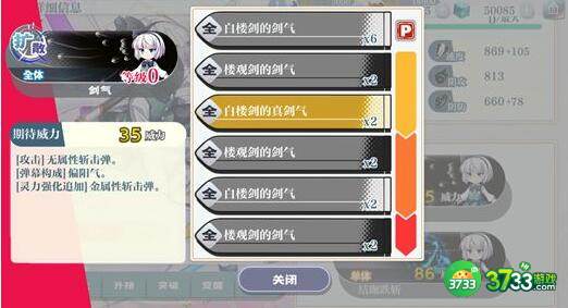 东方归言录好感度作用是什么如何增加