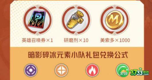 神角技巧探险队伍阵容搭配详解