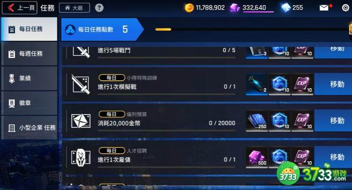 异界事务所觉醒希尔德玩法攻略