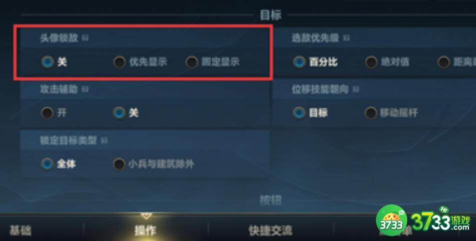 LOL手游快速施法怎么设置攻击方式选择什么好