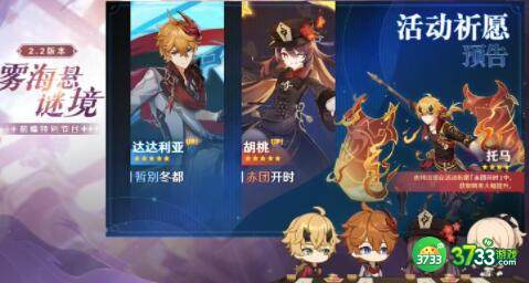 原神2.2版本前瞻兑换码大全一览