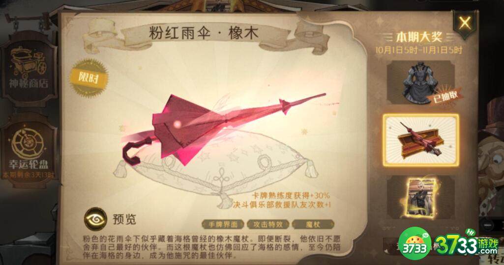 哈利波特魔法觉醒直播兑换码大全