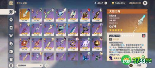 原神行秋子时屋顶具体位置详解