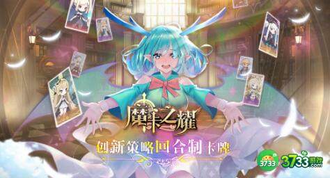 魔卡之耀2021年10月最新兑换码大全一览