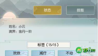 无极仙途国庆礼包码内容一览