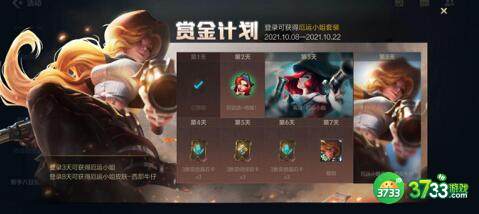 英雄联盟手游公测开服活动大全一览