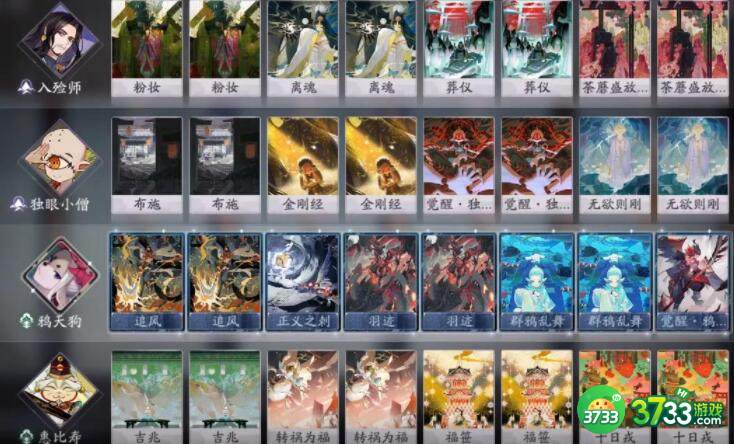 阴阳师百闻牌入殓师阵容卡组搭配详解