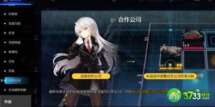 异界事务所单位扩充什么意思分享