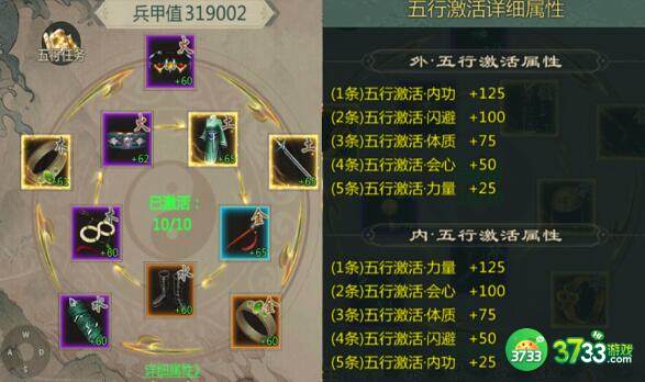 剑网1归来气武当加点装备玩法攻略