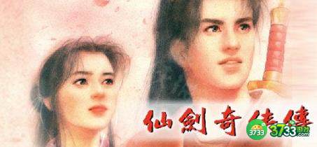 仙剑奇侠传七剧情结局是什么 人物故事结局大全[多图]图片3