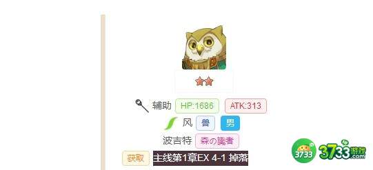 世界弹射物语猫头鹰属性及获取方法