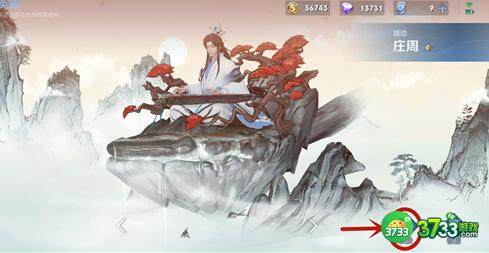 王者荣耀高山流水技能音效开启方法