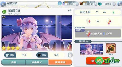 东方归言录干劲值机制是什么如何增加