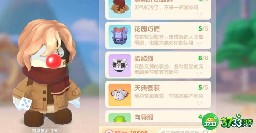 摩尔庄园家具仓库在什么位置