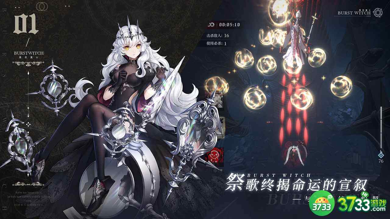 爆裂魔女兑换码大全 官方免费兑换码领取地址[多图]图片1