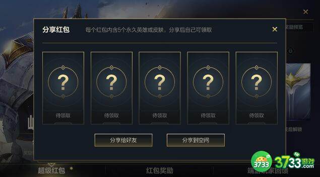 lol手游峡谷新程怎么领取皮肤