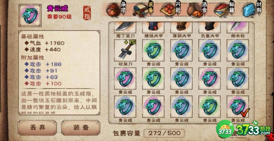 烟雨江湖庆典密令怎么获得答案是什么