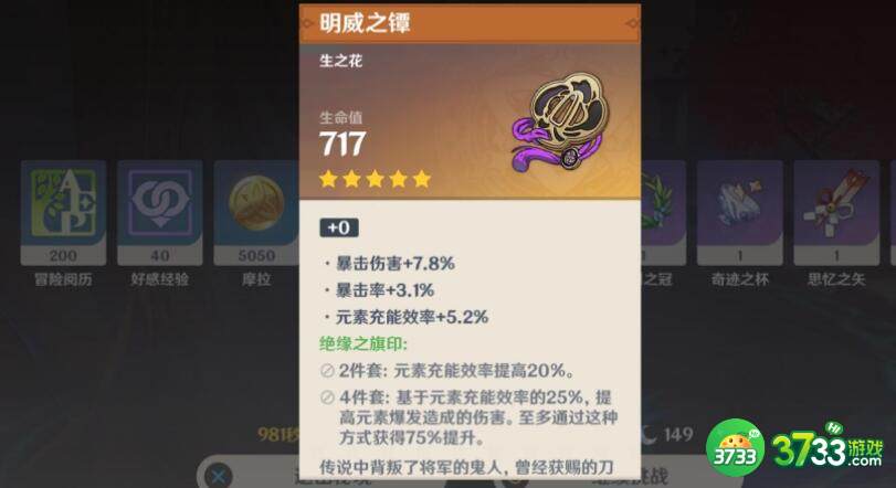 原神朽裂之庚牌怎么获取