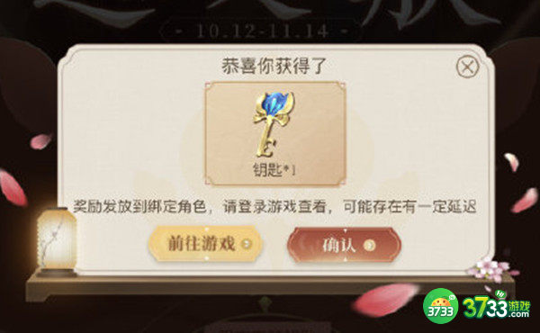 王者荣耀宝箱钥匙领不了怎么办 周年庆宝箱钥匙分享打不开解决方法[多图]图片1