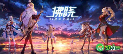 拂晓手游角色强度排行榜分享