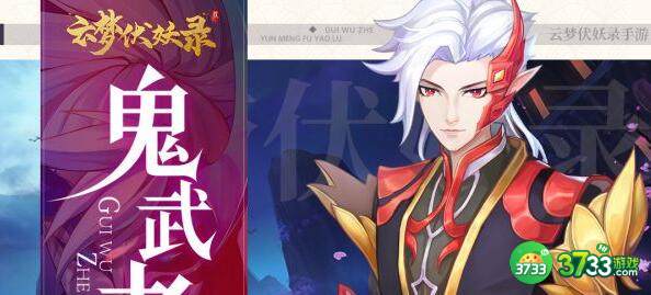 云梦伏妖录四大职业特色介绍