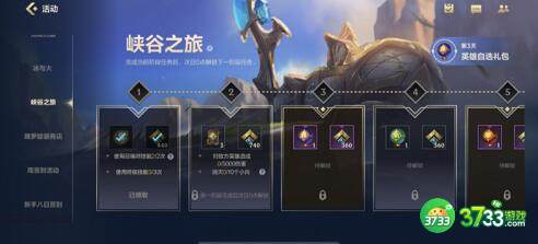 英雄联盟手游公测开服活动大全一览