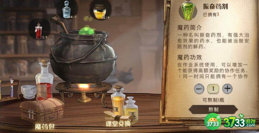 哈利波特魔法觉醒共享衣服开启及条件是什么