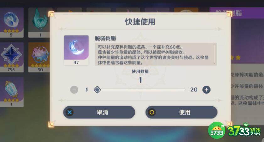 原神绝念百裂之寮任务完成方法