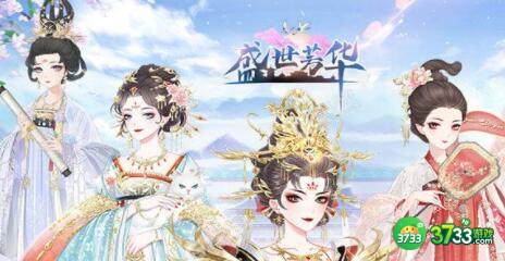 盛世芳华最全兑换码分享一览