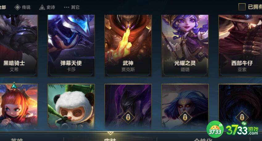 LOL手游高级峡谷新程皮肤自选宝箱选择什么好