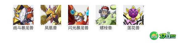 数码宝贝新世纪莲花兽阵容搭配详解
