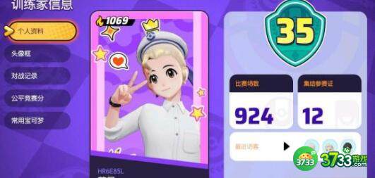 宝可梦大集结上分配置详解