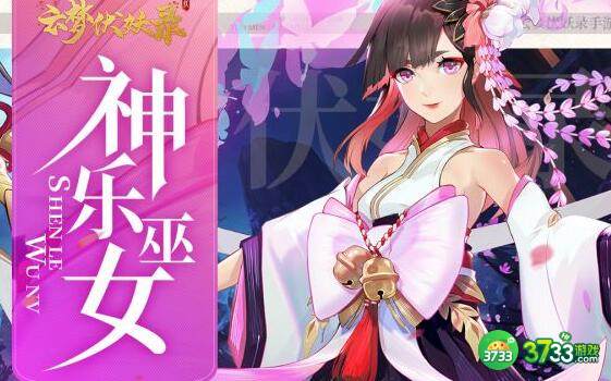 云梦伏妖录四大职业特色介绍