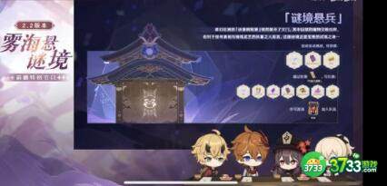 原神2.2版本前瞻兑换码大全一览